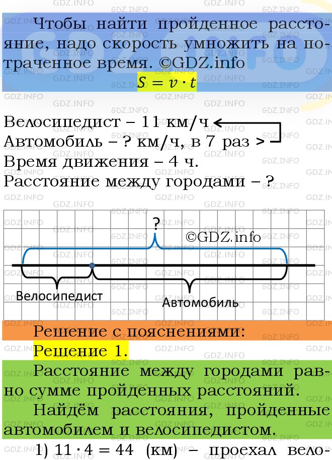 Фото подробного решения: Номер №445 из ГДЗ по Математике 5 класс: Мерзляк А.Г.