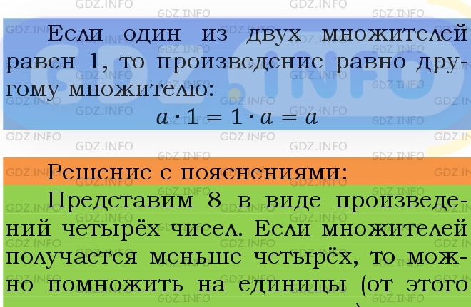 Фото подробного решения: Номер №451 из ГДЗ по Математике 5 класс: Мерзляк А.Г.