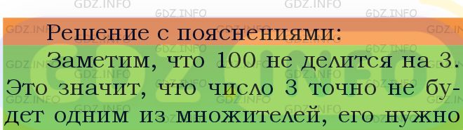 Фото подробного решения: Номер №452 из ГДЗ по Математике 5 класс: Мерзляк А.Г.