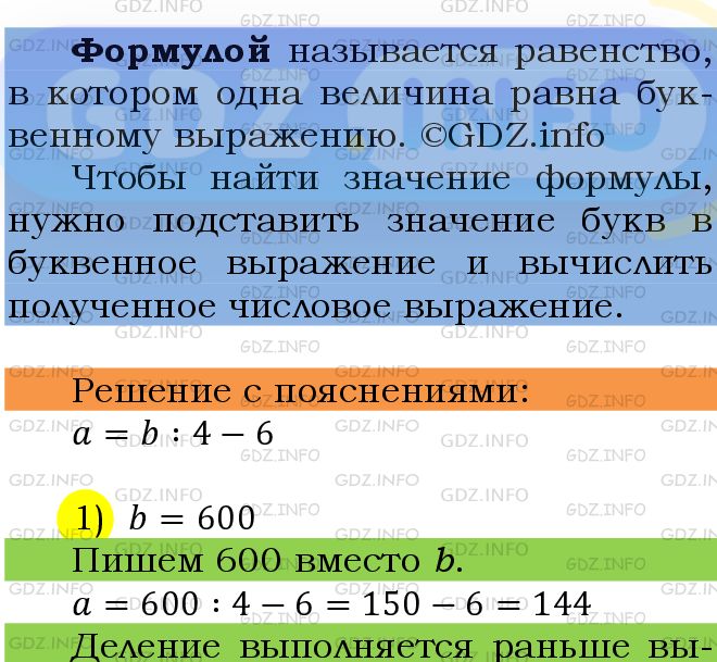 Фото подробного решения: Номер №455 из ГДЗ по Математике 5 класс: Мерзляк А.Г.