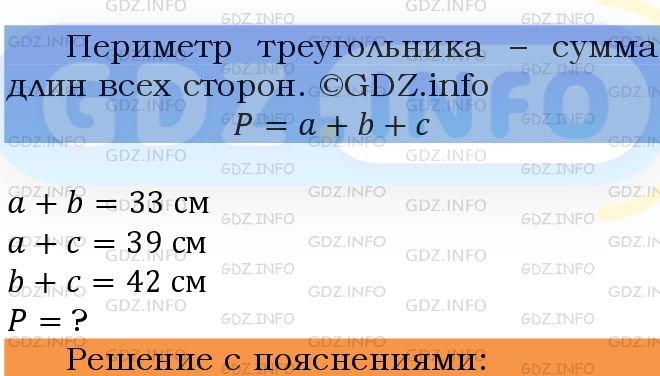 Фото подробного решения: Номер №456 из ГДЗ по Математике 5 класс: Мерзляк А.Г.