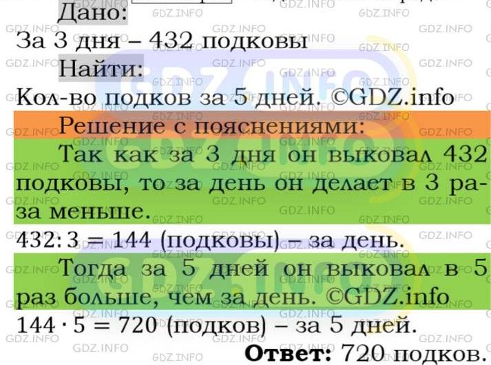 Фото подробного решения: Номер №45 из ГДЗ по Математике 5 класс: Мерзляк А.Г.