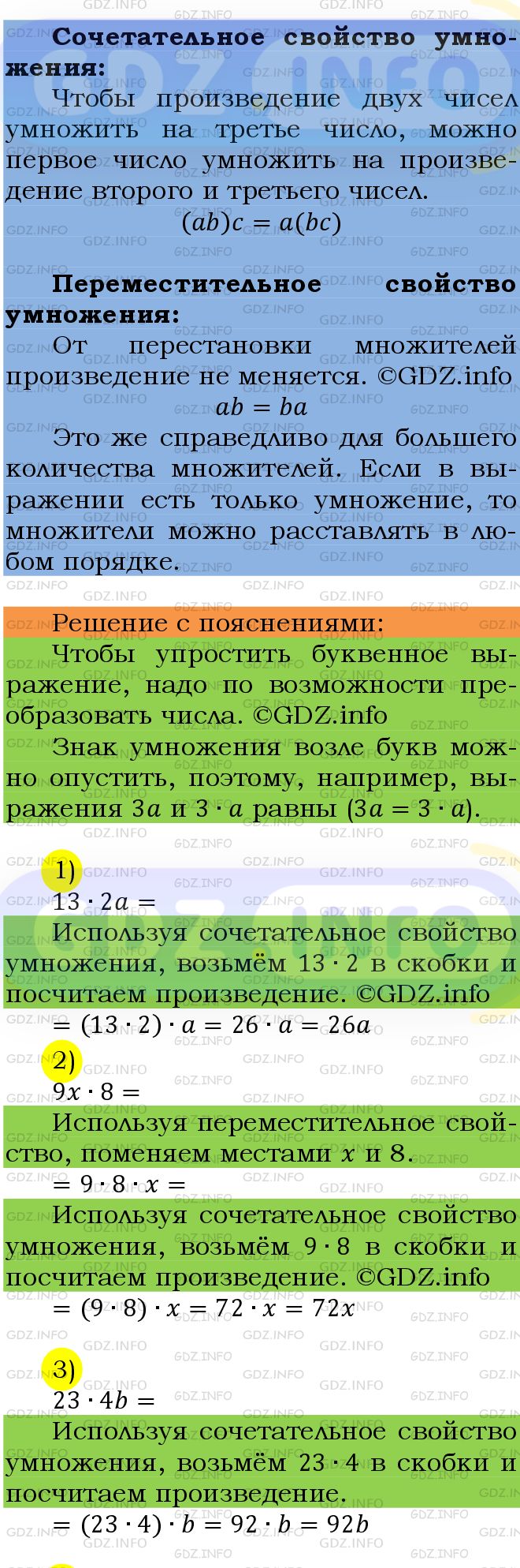 Фото подробного решения: Номер №460 из ГДЗ по Математике 5 класс: Мерзляк А.Г.