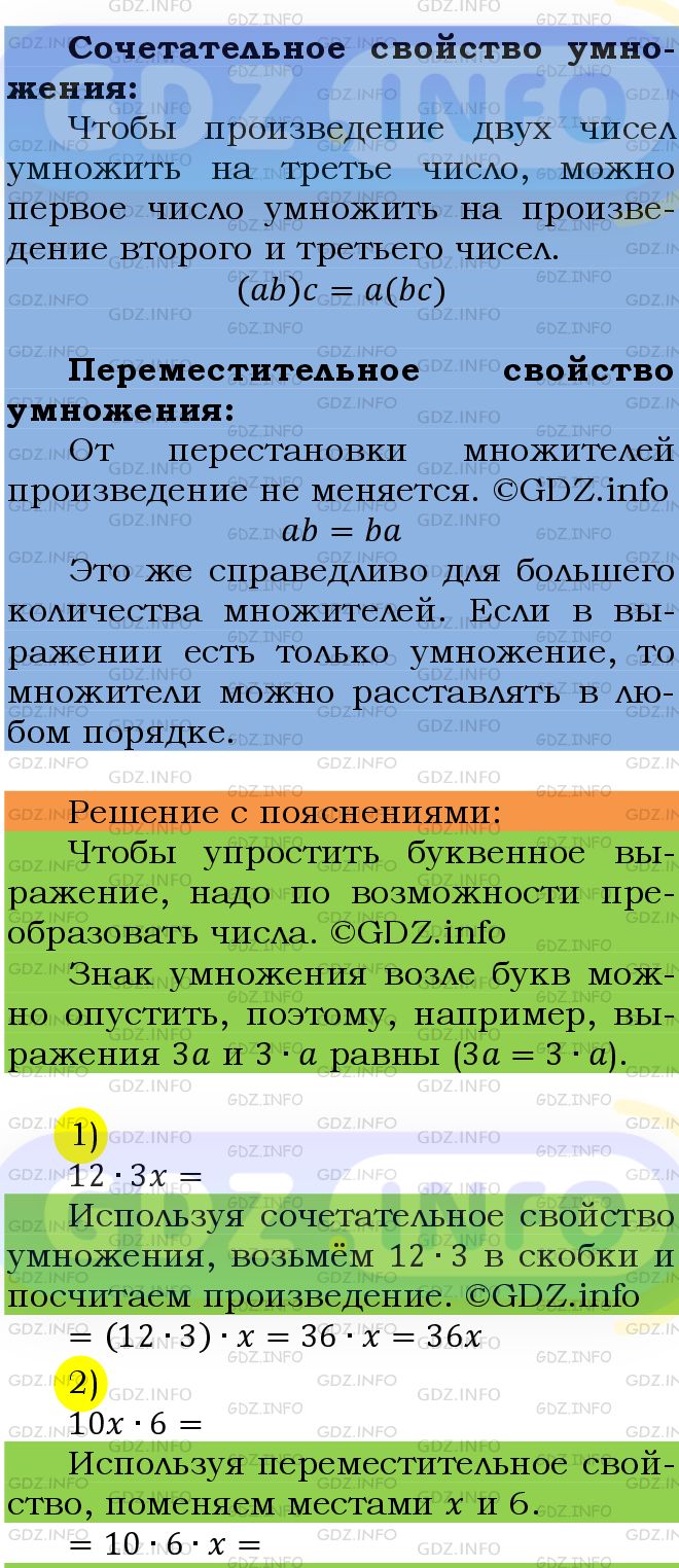 Фото подробного решения: Номер №461 из ГДЗ по Математике 5 класс: Мерзляк А.Г.