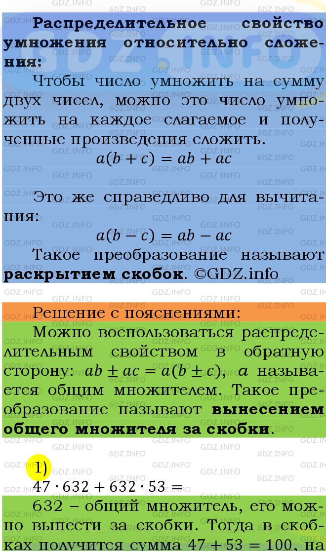 Фото подробного решения: Номер №463 из ГДЗ по Математике 5 класс: Мерзляк А.Г.