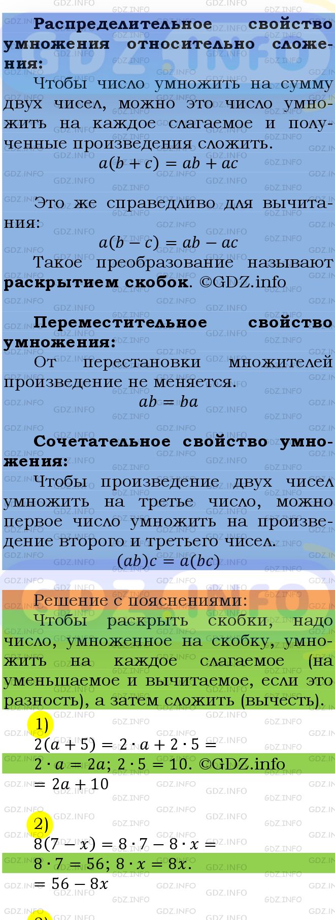 Фото подробного решения: Номер №464 из ГДЗ по Математике 5 класс: Мерзляк А.Г.