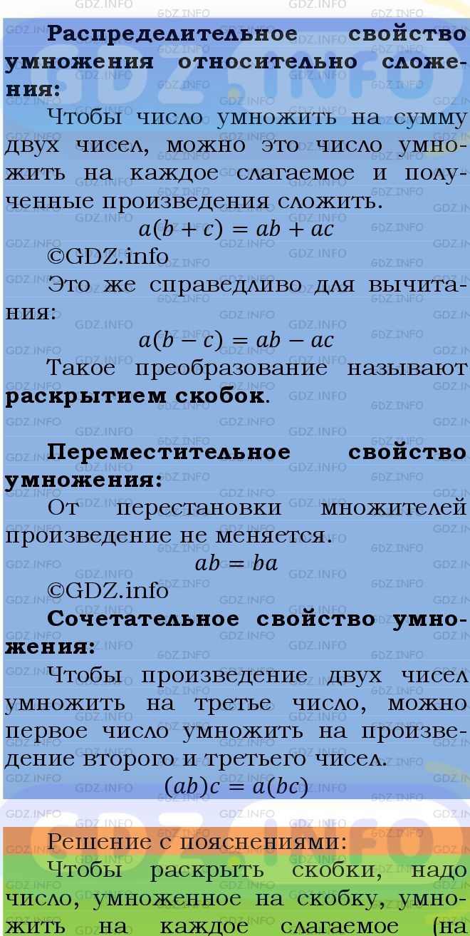 Фото подробного решения: Номер №465 из ГДЗ по Математике 5 класс: Мерзляк А.Г.