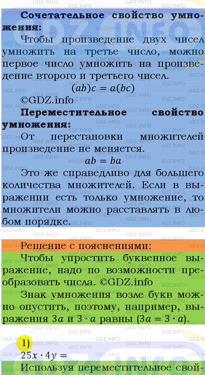 Фото подробного решения: Номер №468 из ГДЗ по Математике 5 класс: Мерзляк А.Г.