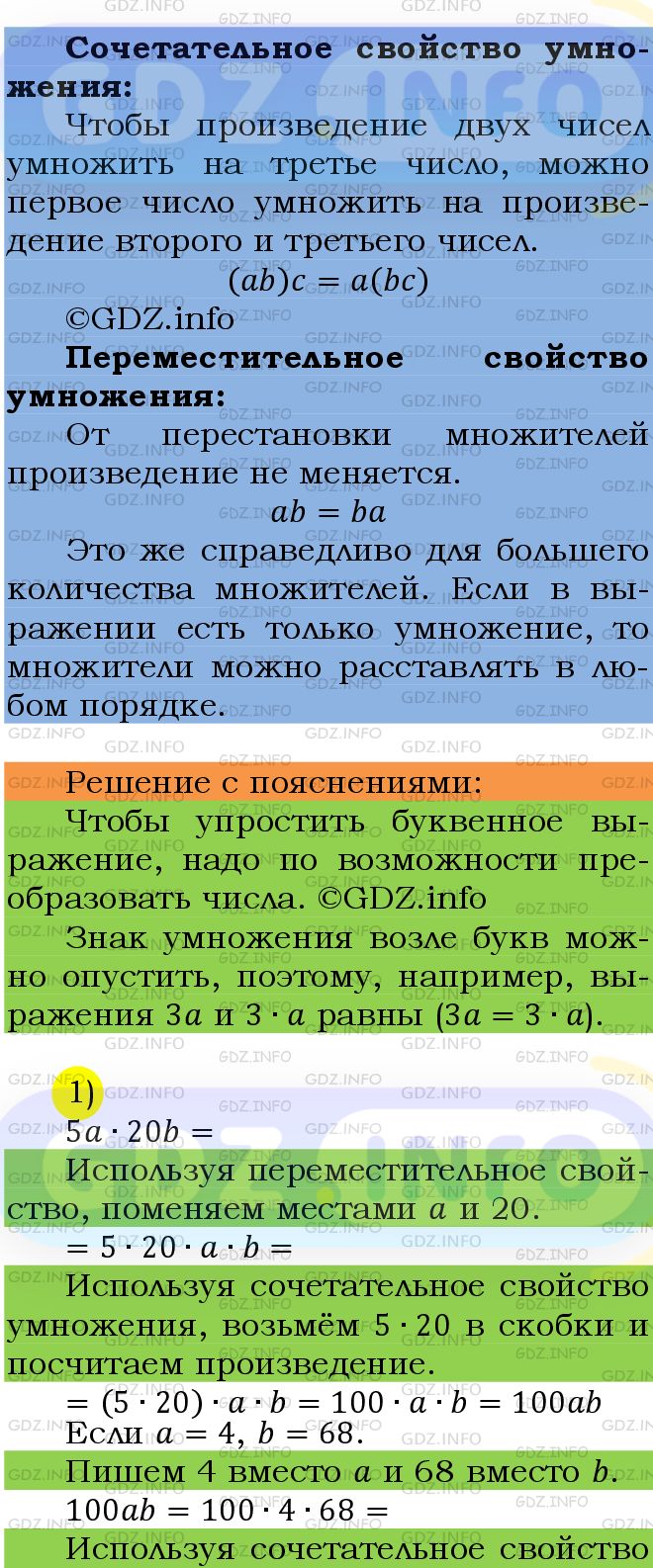 Фото подробного решения: Номер №469 из ГДЗ по Математике 5 класс: Мерзляк А.Г.