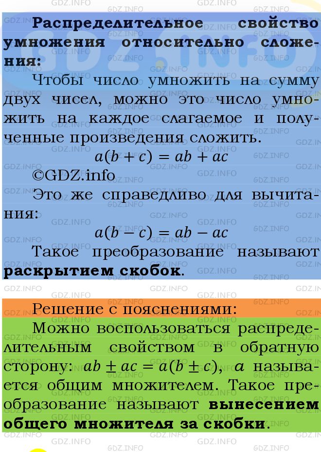 Фото подробного решения: Номер №474 из ГДЗ по Математике 5 класс: Мерзляк А.Г.