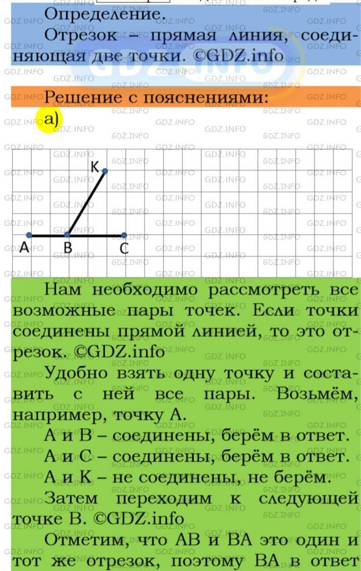 Фото подробного решения: Номер №47 из ГДЗ по Математике 5 класс: Мерзляк А.Г.