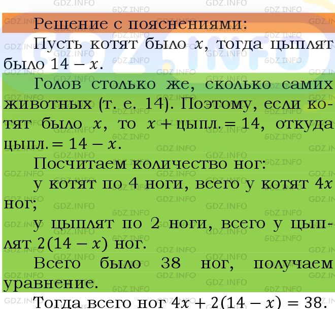 Фото подробного решения: Номер №480 из ГДЗ по Математике 5 класс: Мерзляк А.Г.