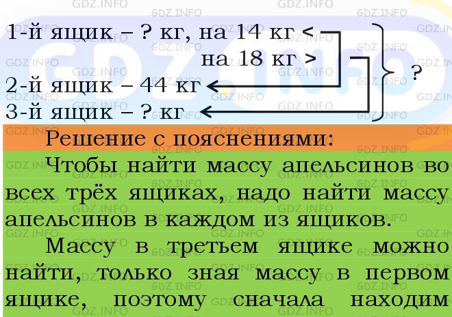 Фото подробного решения: Номер №978 из ГДЗ по Математике 5 класс: Мерзляк А.Г.