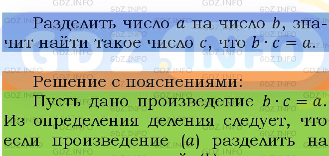 Фото подробного решения: Номер №505 из ГДЗ по Математике 5 класс: Мерзляк А.Г.