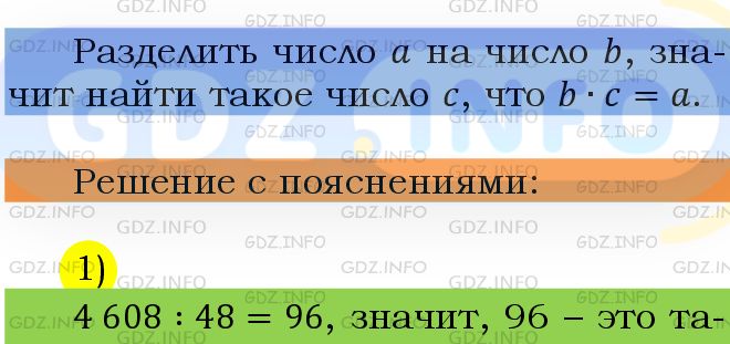 Фото подробного решения: Номер №506 из ГДЗ по Математике 5 класс: Мерзляк А.Г.