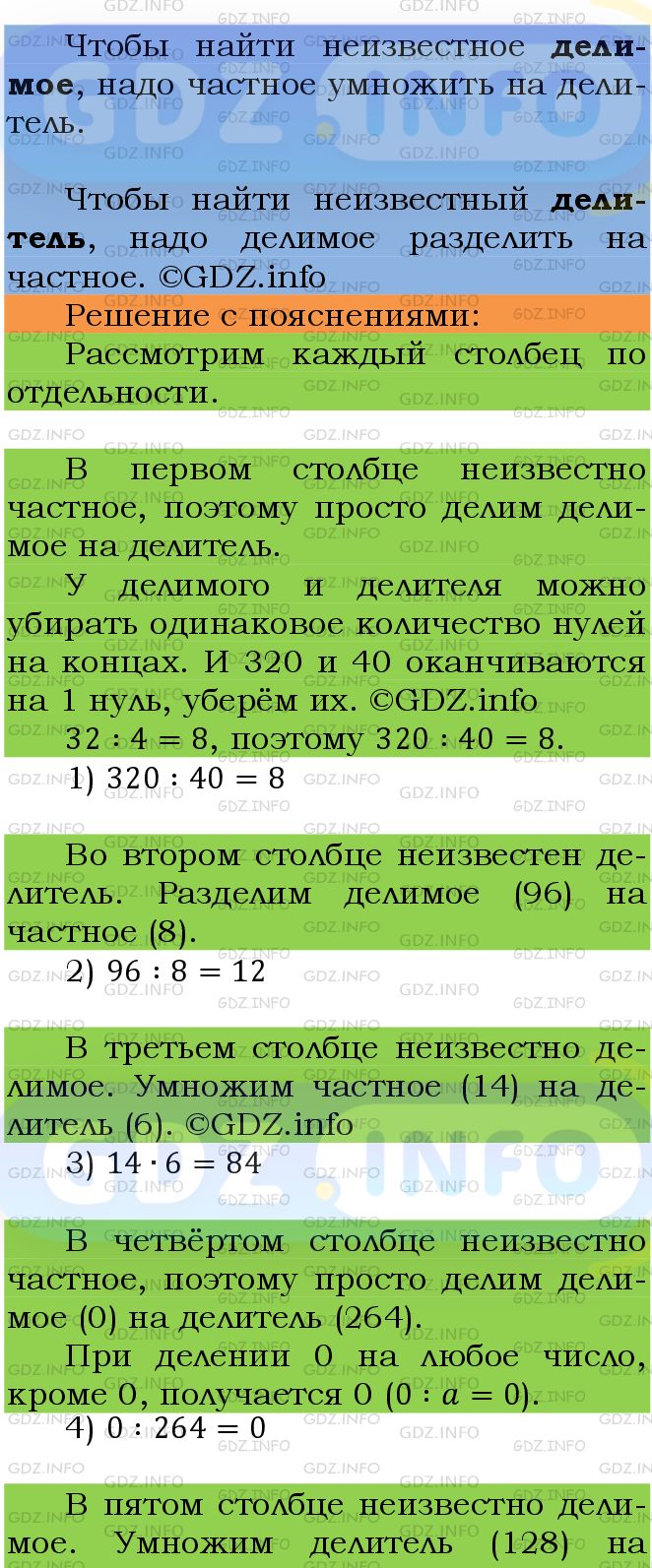 Фото подробного решения: Номер №507 из ГДЗ по Математике 5 класс: Мерзляк А.Г.