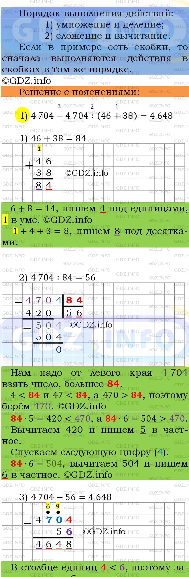 Фото подробного решения: Номер №515 из ГДЗ по Математике 5 класс: Мерзляк А.Г.