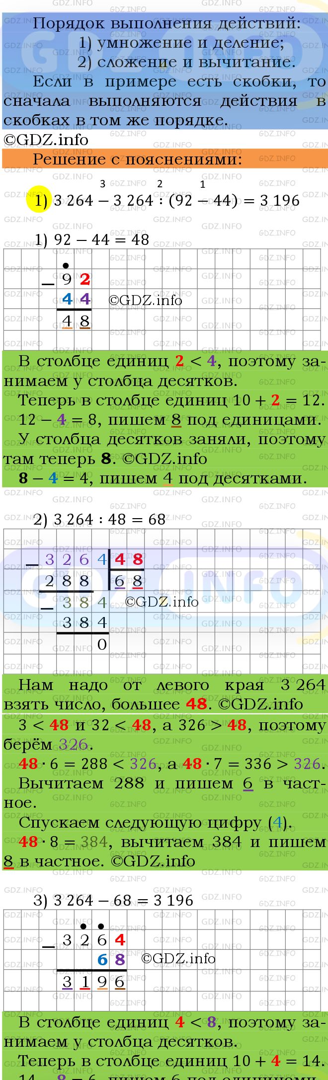 Фото подробного решения: Номер №516 из ГДЗ по Математике 5 класс: Мерзляк А.Г.