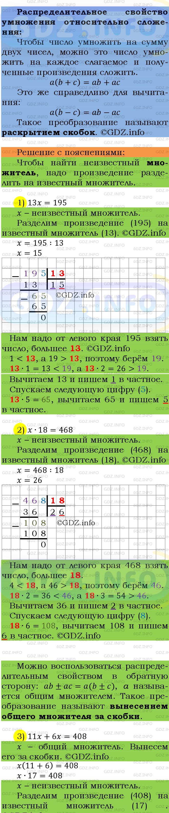 Фото подробного решения: Номер №517 из ГДЗ по Математике 5 класс: Мерзляк А.Г.