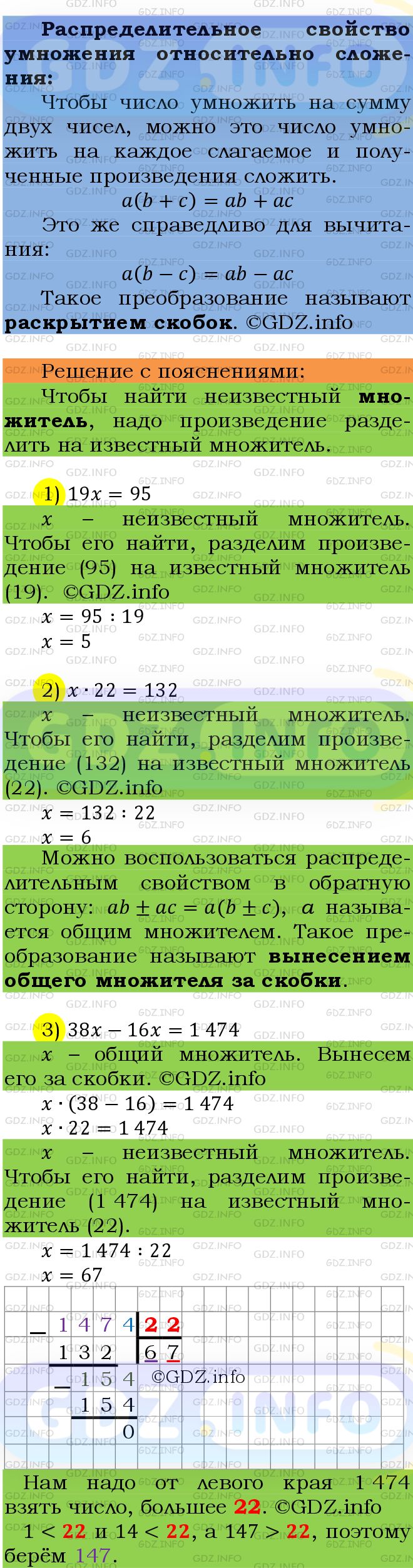 Фото подробного решения: Номер №518 из ГДЗ по Математике 5 класс: Мерзляк А.Г.