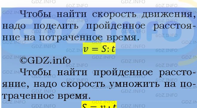 Фото подробного решения: Номер №520 из ГДЗ по Математике 5 класс: Мерзляк А.Г.