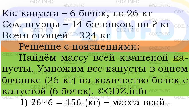 Фото подробного решения: Номер №525 из ГДЗ по Математике 5 класс: Мерзляк А.Г.