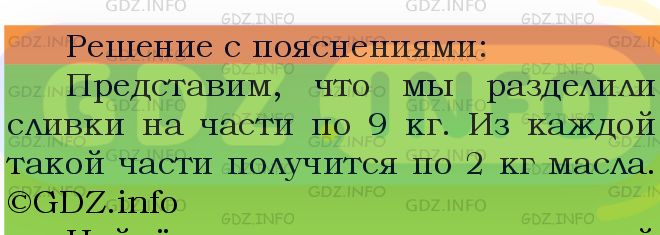 Фото подробного решения: Номер №526 из ГДЗ по Математике 5 класс: Мерзляк А.Г.