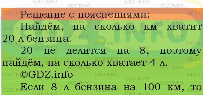 Фото подробного решения: Номер №527 из ГДЗ по Математике 5 класс: Мерзляк А.Г.