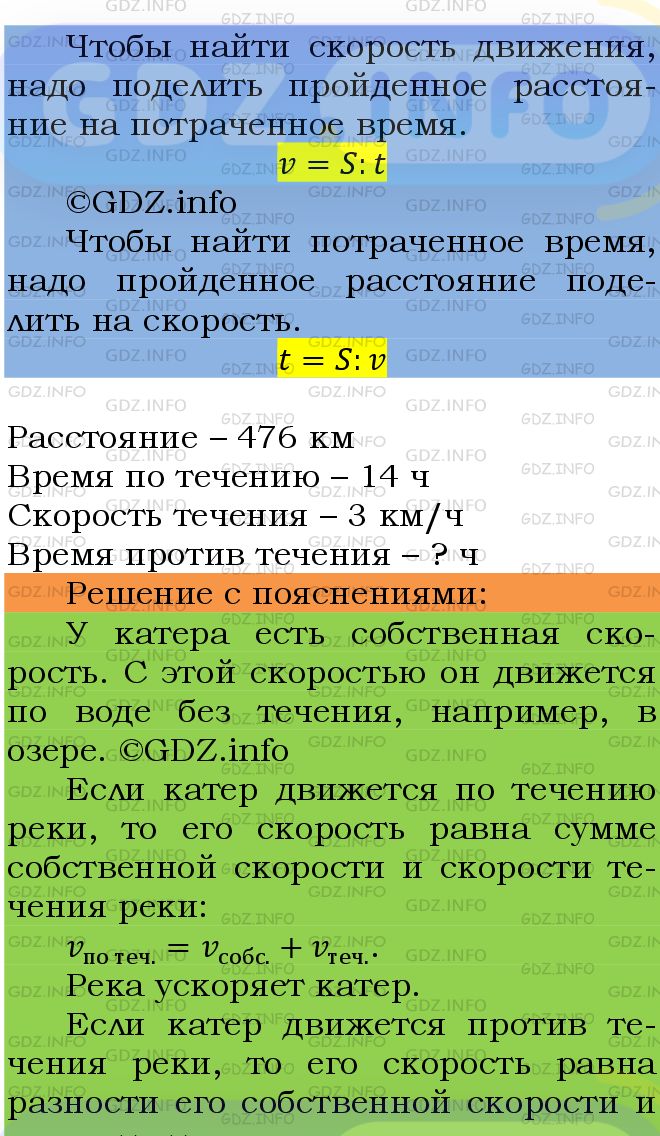 Фото подробного решения: Номер №529 из ГДЗ по Математике 5 класс: Мерзляк А.Г.