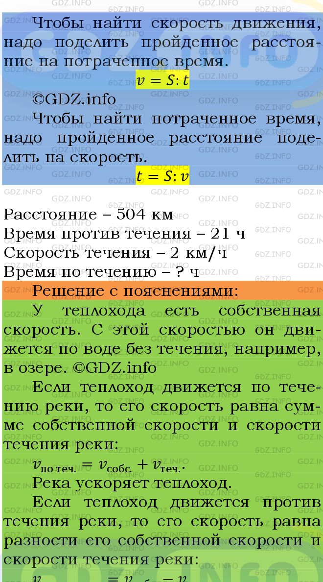 Фото подробного решения: Номер №530 из ГДЗ по Математике 5 класс: Мерзляк А.Г.