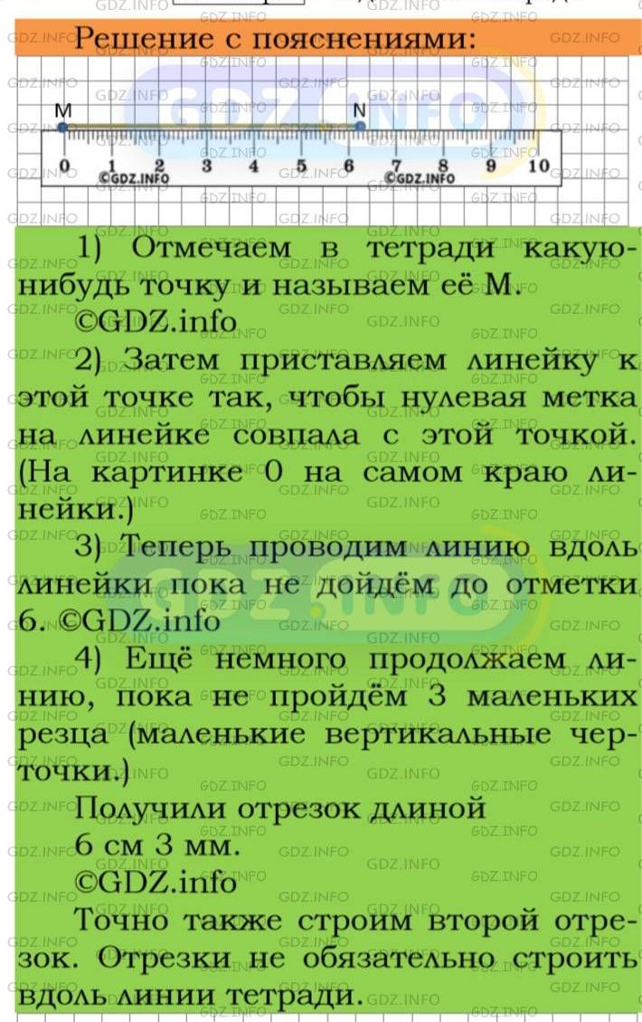 Фото подробного решения: Номер №52 из ГДЗ по Математике 5 класс: Мерзляк А.Г.