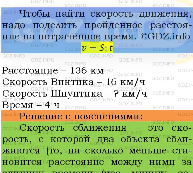 Фото подробного решения: Номер №531 из ГДЗ по Математике 5 класс: Мерзляк А.Г.