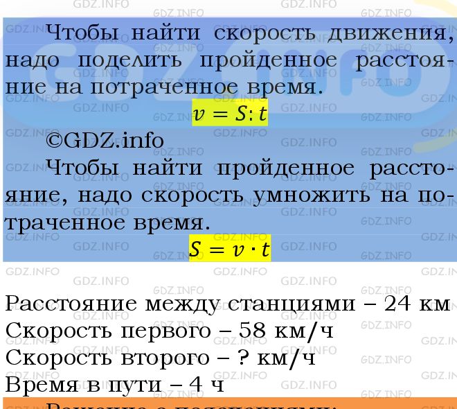 Фото подробного решения: Номер №533 из ГДЗ по Математике 5 класс: Мерзляк А.Г.