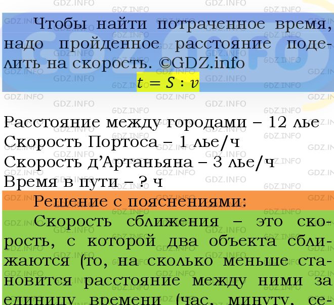 Фото подробного решения: Номер №535 из ГДЗ по Математике 5 класс: Мерзляк А.Г.