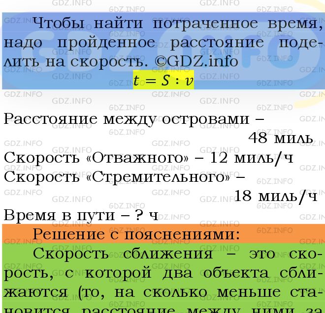 Фото подробного решения: Номер №536 из ГДЗ по Математике 5 класс: Мерзляк А.Г.