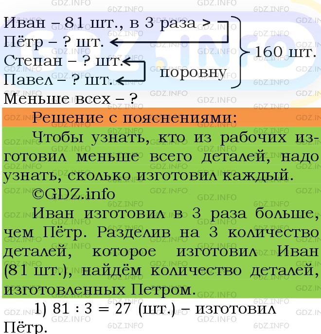 Фото подробного решения: Номер №703 из ГДЗ по Математике 5 класс: Мерзляк А.Г.