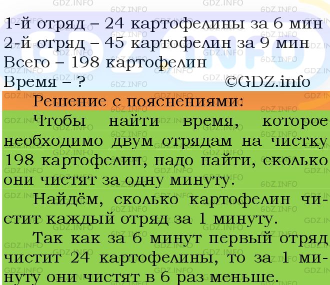 Фото подробного решения: Номер №538 из ГДЗ по Математике 5 класс: Мерзляк А.Г.