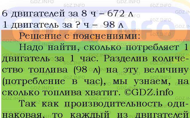 Фото подробного решения: Номер №541 из ГДЗ по Математике 5 класс: Мерзляк А.Г.