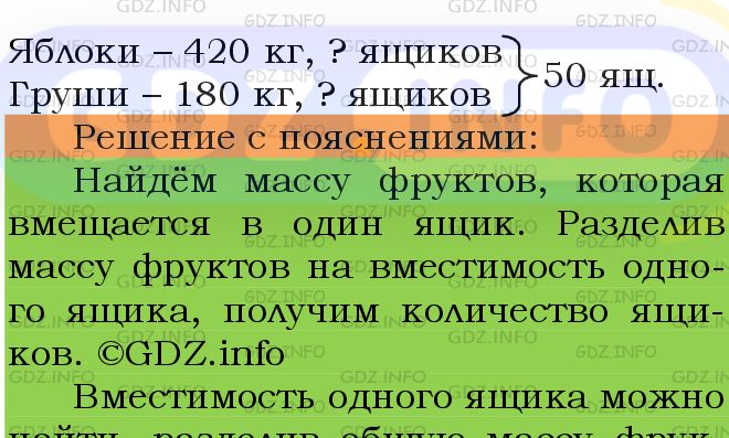 Фото подробного решения: Номер №542 из ГДЗ по Математике 5 класс: Мерзляк А.Г.