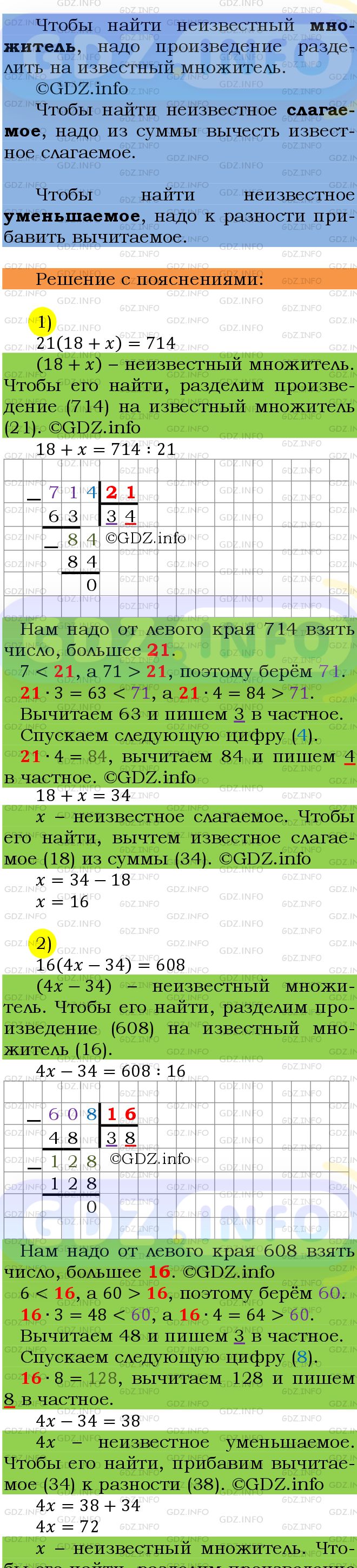 Фото подробного решения: Номер №544 из ГДЗ по Математике 5 класс: Мерзляк А.Г.