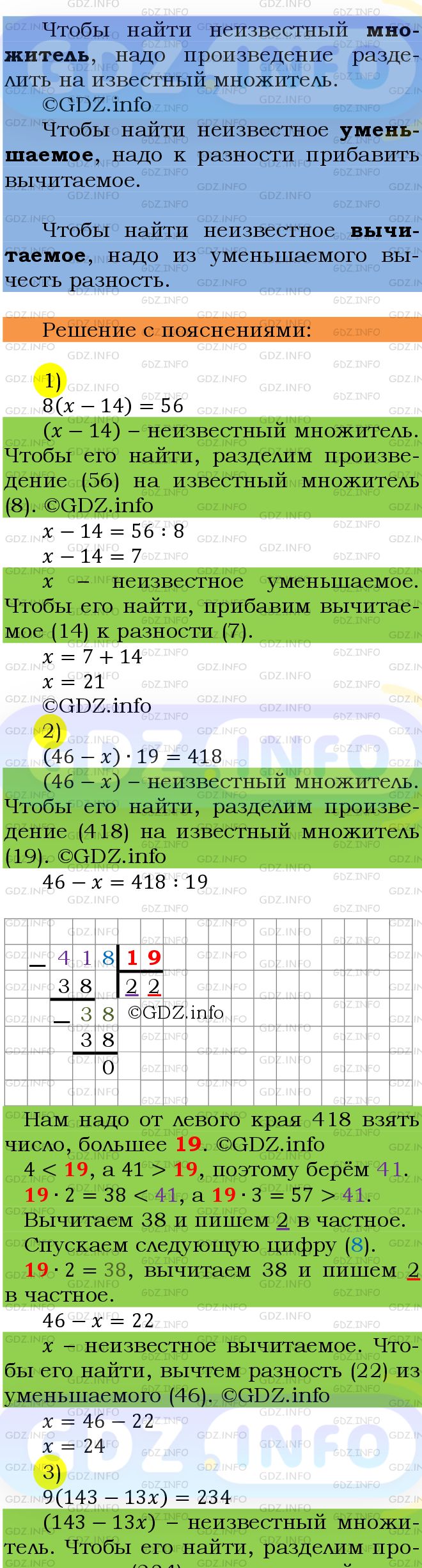 Фото подробного решения: Номер №545 из ГДЗ по Математике 5 класс: Мерзляк А.Г.