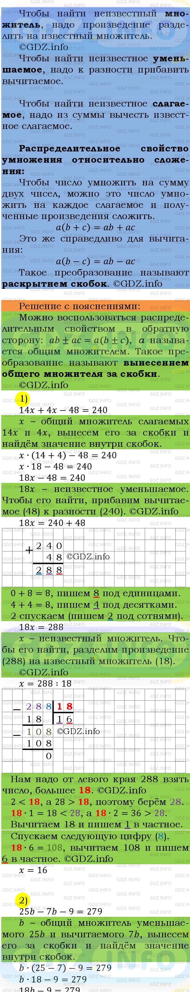 Фото подробного решения: Номер №546 из ГДЗ по Математике 5 класс: Мерзляк А.Г.