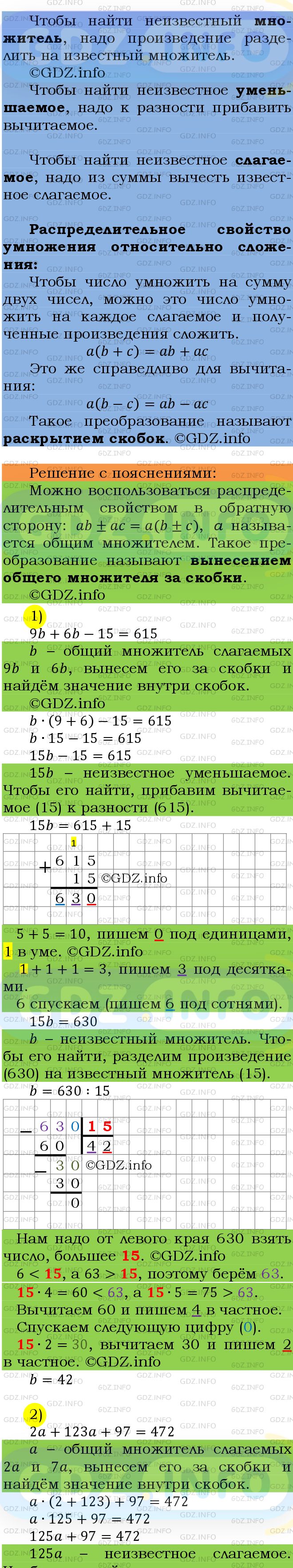 Фото подробного решения: Номер №547 из ГДЗ по Математике 5 класс: Мерзляк А.Г.