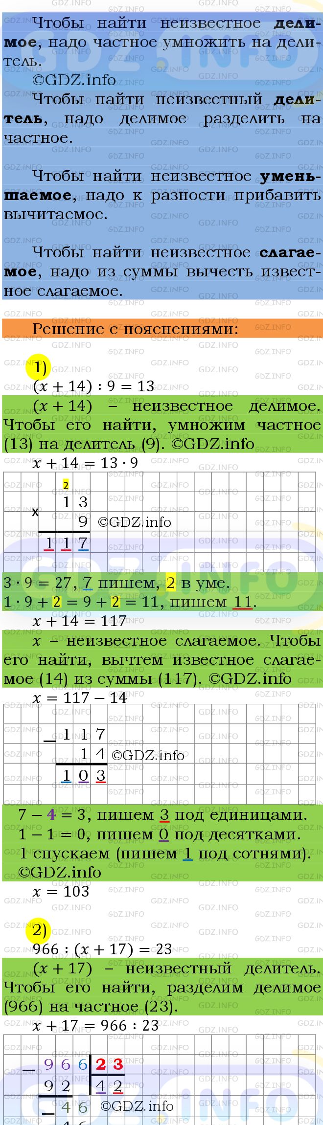 Фото подробного решения: Номер №548 из ГДЗ по Математике 5 класс: Мерзляк А.Г.