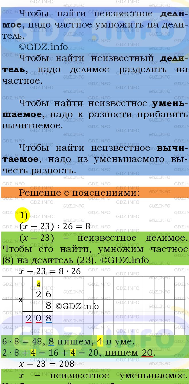 Фото подробного решения: Номер №549 из ГДЗ по Математике 5 класс: Мерзляк А.Г.