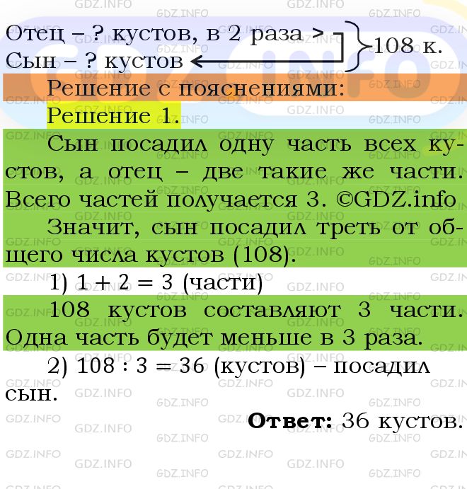 Фото подробного решения: Номер №550 из ГДЗ по Математике 5 класс: Мерзляк А.Г.