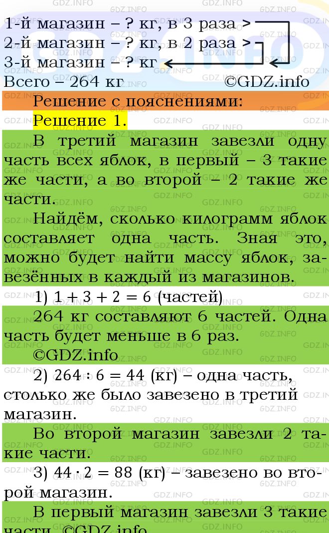 Фото подробного решения: Номер №554 из ГДЗ по Математике 5 класс: Мерзляк А.Г.