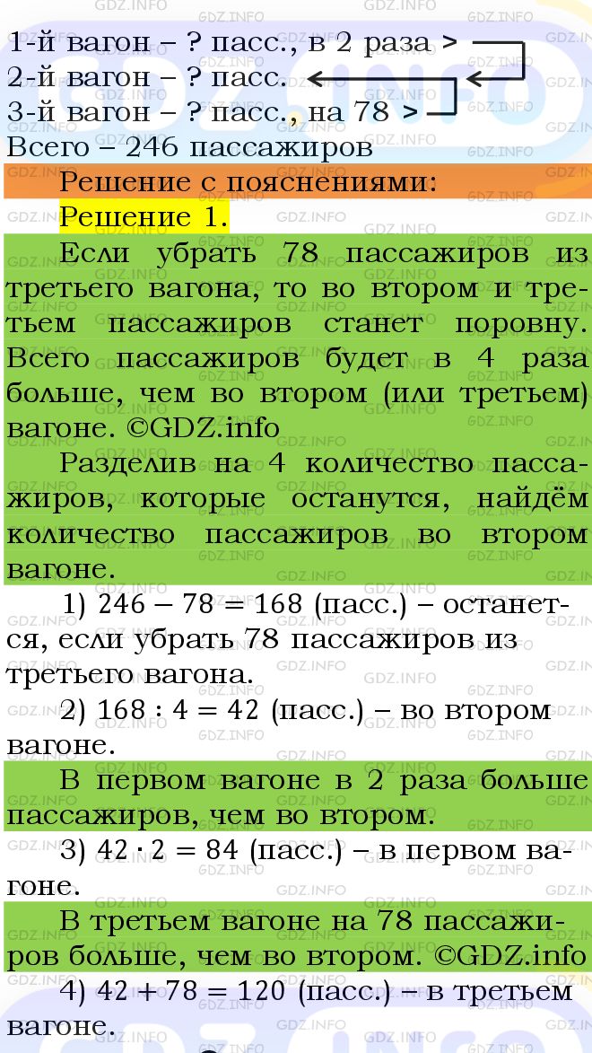 Фото подробного решения: Номер №556 из ГДЗ по Математике 5 класс: Мерзляк А.Г.