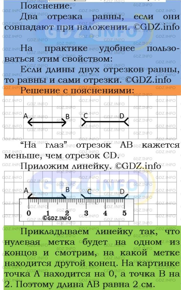 Фото подробного решения: Номер №56 из ГДЗ по Математике 5 класс: Мерзляк А.Г.