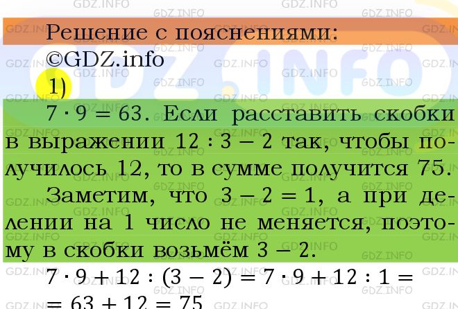 Фото подробного решения: Номер №560 из ГДЗ по Математике 5 класс: Мерзляк А.Г.